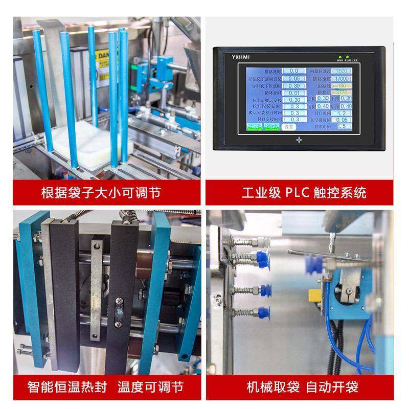 全自动预制袋包装机拉链自立袋颗粒粉末定量灌装零食给袋式包装机