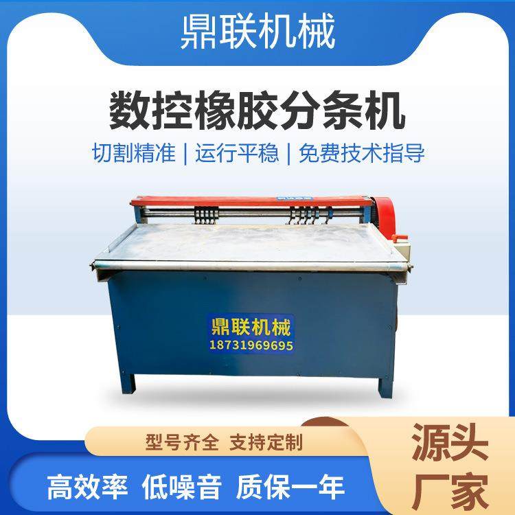 橡胶板分割条机 原橡胶分割机 纸板数控分割机,机械设备,橡胶设备,淘宝优惠券,粉丝福利购,淘宝优惠卷
