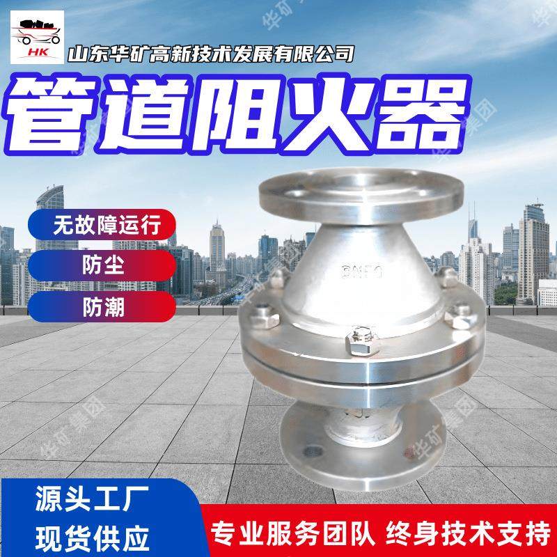 无故障运行管道阻火器 防尘管道阻火器GZW-40管道阻火器
