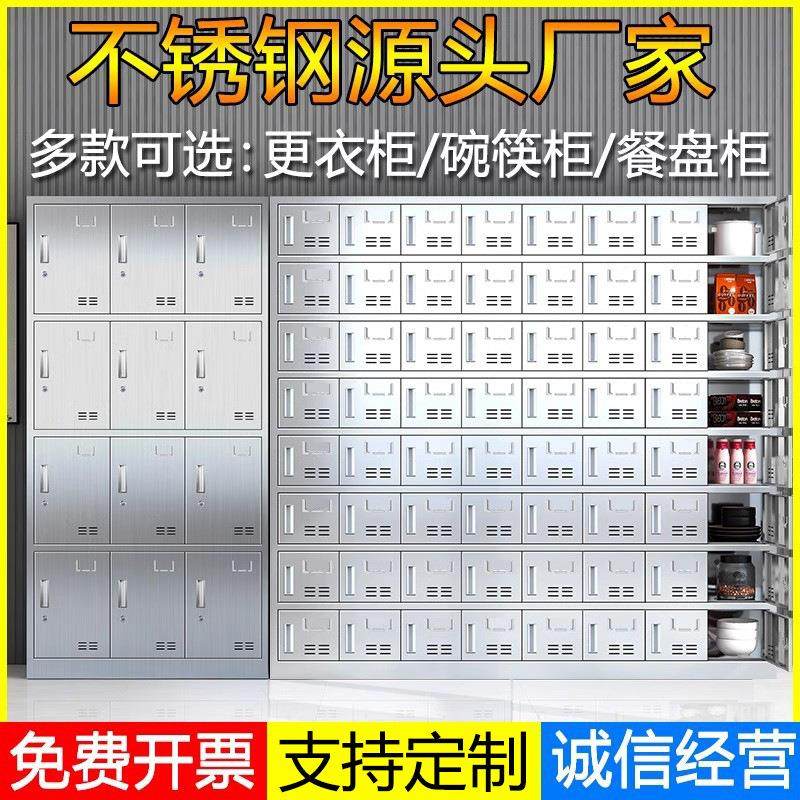 不锈钢更衣柜员工多门柜无尘车间储物柜食品厂衣柜多格餐具柜碗柜,商业/办公家具,办公储物柜,淘宝优惠券,粉丝福利购,淘宝优惠卷