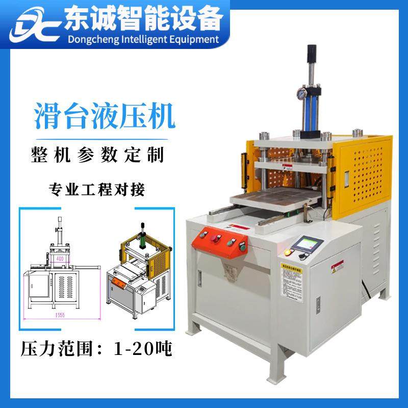 广东厂家定制四柱滑台液压机片材裁切机硅橡胶切断PVC裁切成形机