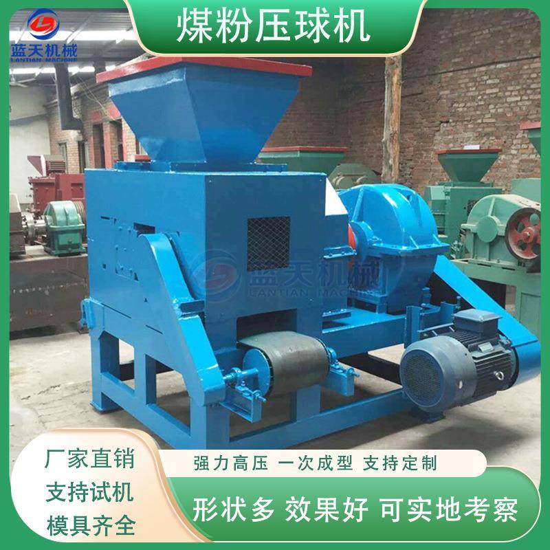 煤粉压球机 型煤兰粉碳粉制球机 铁矿粉工业污泥生活污泥成型设备,户外/登山/野营/旅行用品,取暖炉,淘宝优惠券,粉丝福利购,淘宝优惠卷