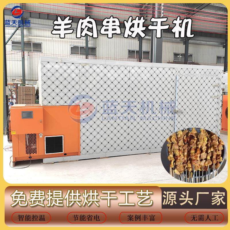腊肉烘干设备 鸽子兔鸡鸭猪肉手撕牛肉干蒸汽烘干房 羊肉串烘干机,机械设备,干燥机/干燥箱/烘干机,淘宝优惠券,粉丝福利购,淘宝优惠卷