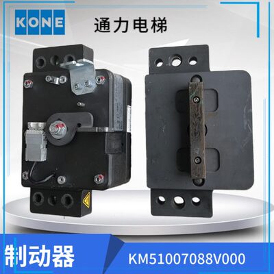 0080电梯10抱闸 V070A制动器K 9507通力5NRO10MX8380VM5W807 B 8