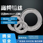 5熔断4铅25.05. 4线棒纯铅丝 铅家用.解铅条0电超软保险丝.散装