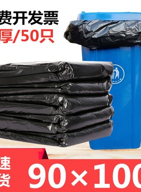 大垃圾袋90x100黑色加厚圆桶1B00升L特大号垃圾袋物业超大号塑料