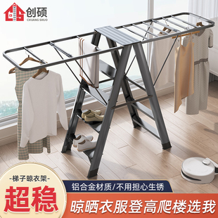 梯子家用折叠晾衣架室内多功能两用铝合金伸缩人字梯W加厚晒被楼