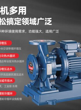 增压泵38A管道离心泵工业0卧式SWWK-冷却0V泵4寸I-1025030循环泵
