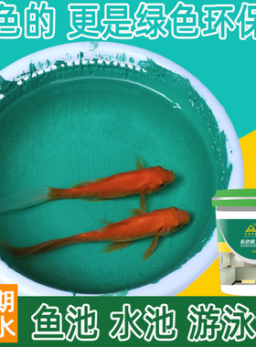 卫生间阳台绿色K11防水涂料水池鱼池H渗水漏水补漏胶堵漏王材料漆