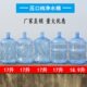 187.pc升压矿泉水桶升塑料9家用桶1水厂口纯净水桶装 饮水机桶桶水