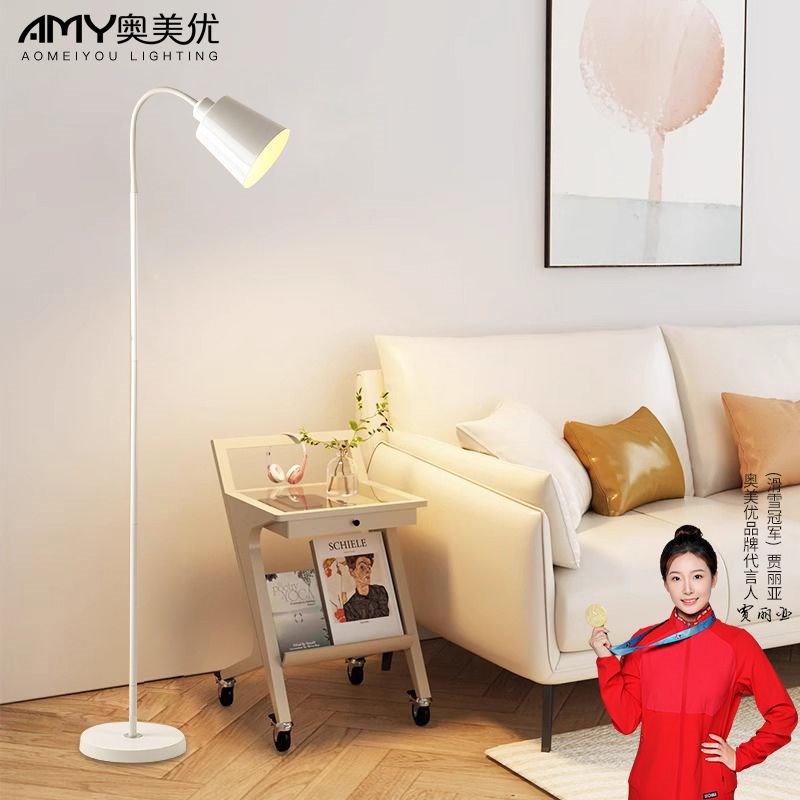 奥美优 落地灯客厅沙发旁装饰卧室床头H灯具现代简约北欧立式台灯