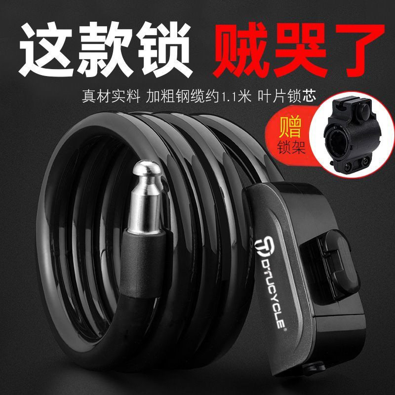 东途山地公路自行车锁防盗便携电