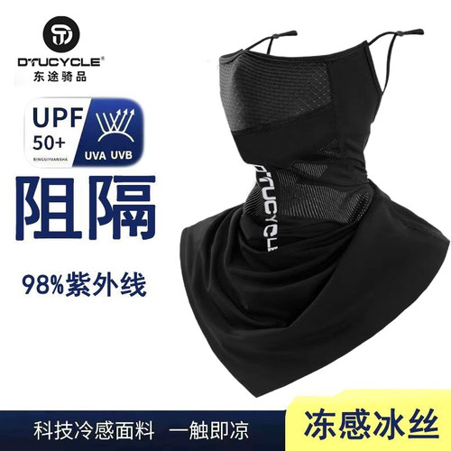 夏季骑行透气防晒防尘防虫面罩
