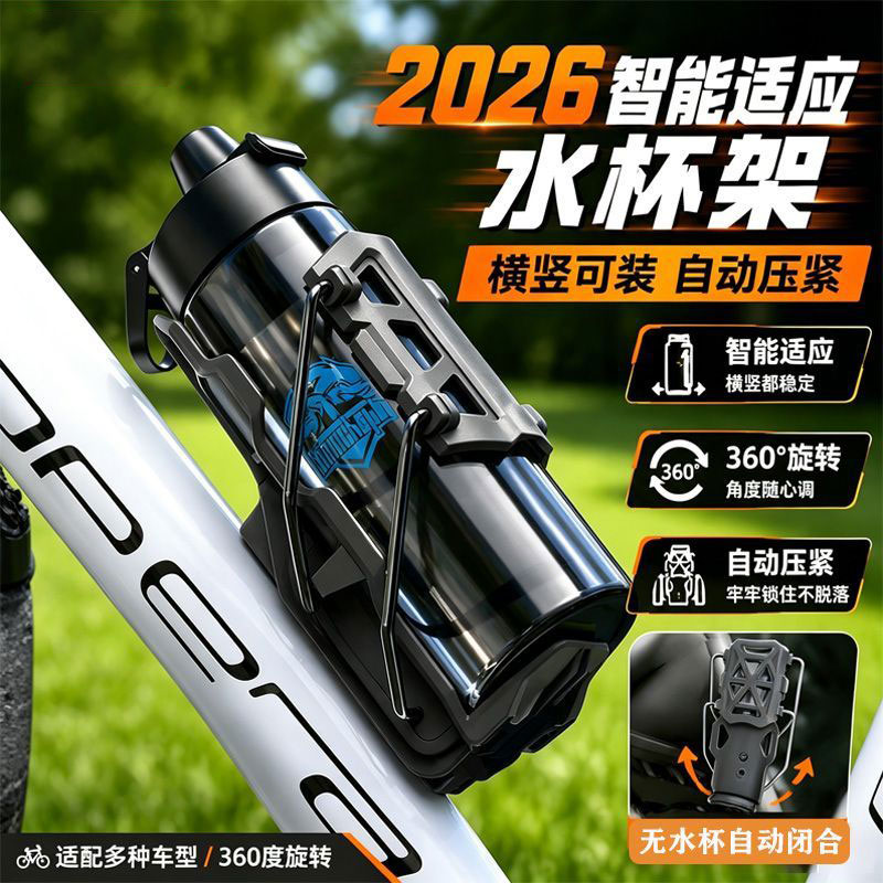 电动车摩托车水杯架水壶架自适应