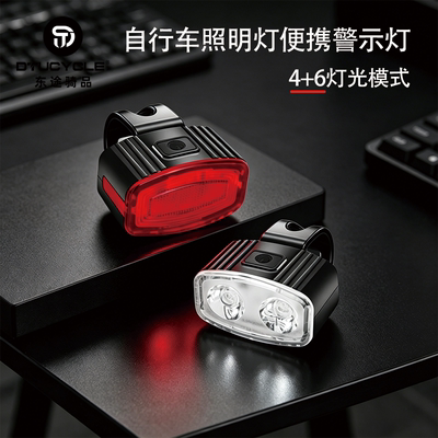 夜骑强光防水自行车尾灯