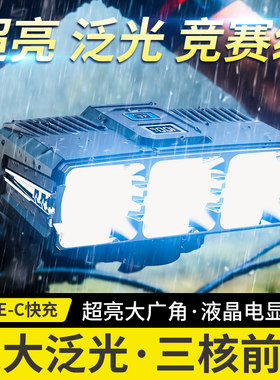 夜骑山地自行车灯公路骑行手电筒