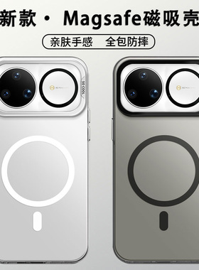 适用MagSafe磁吸手机壳华为Nova15Ultra新款13Pro亚克力NOVA12简约11SE高级感nova10情侣软边防摔彩银保护套