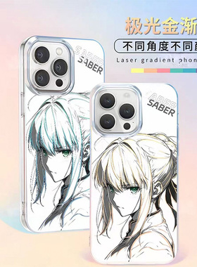 阿尔托莉雅渐变动漫适用荣耀MAGIC8PRO新款saberHONOR二次元手机壳防摔壳极光金变色龙Maic7/魔术6/Pro保护套