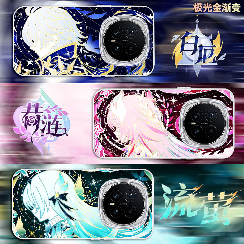 炫彩星穹铁道适用荣耀MAGIC8PRO新款渐变崩坏3二次元HONOR动漫手机壳防摔极光金变色龙Maic7/魔术6/Pro保护套