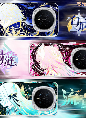 炫彩星穹铁道适用荣耀MAGIC8PRO新款渐变崩坏3二次元HONOR动漫手机壳防摔极光金变色龙Maic7/魔术6/Pro保护套