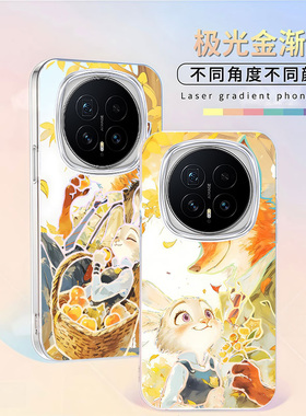 炫彩秋冬朱迪尼克适用荣耀MAGIC8PRO新款渐变动物城HONOR动漫手机壳防摔极光金变色龙Maic7/魔术6/Pro保护套