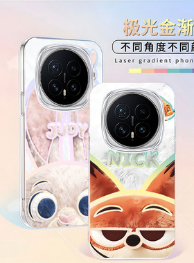 偷心贼尼克适用荣耀MAGIC8PRO新款炫彩渐变朱迪警官HONOR动漫手机壳防摔极光金变色龙Maic7/魔术6/Pro保护套