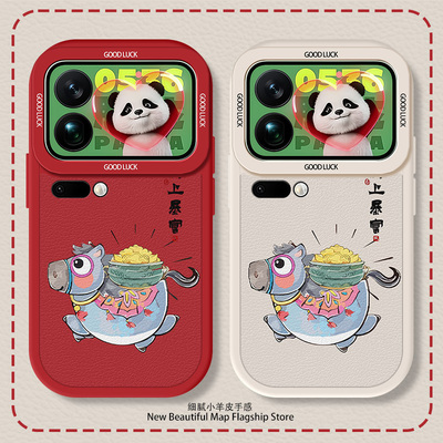 马上暴富适用小米17PROMAX手机壳1514新款13高级感12Ultra11青春版小羊皮招财10s防摔全包潮流硅胶保护套