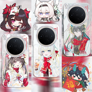 Y200i Y300Pro手机壳防摔高级感变色龙Y200 100保护套 渐变二次元 新春星穹铁道适用vivoY500Pro新款