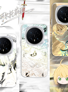 炫彩Saber适用荣耀MAGIC8PRO新款2026渐变二次元HONOR手机壳Maic7防摔魔术6Pro高级感变色龙保护套
