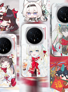 新春星穹铁道适用荣耀MAGIC8PRO新款渐变二次元HONOR手机壳防摔高级感变色龙Maic7/魔术6Pro保护套