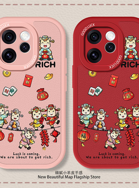 发财小马适用OPPOReno15手机壳reno14新款13马年卡通12男女109PRO+防摔8全包7se硅胶6小羊皮高级感保护套