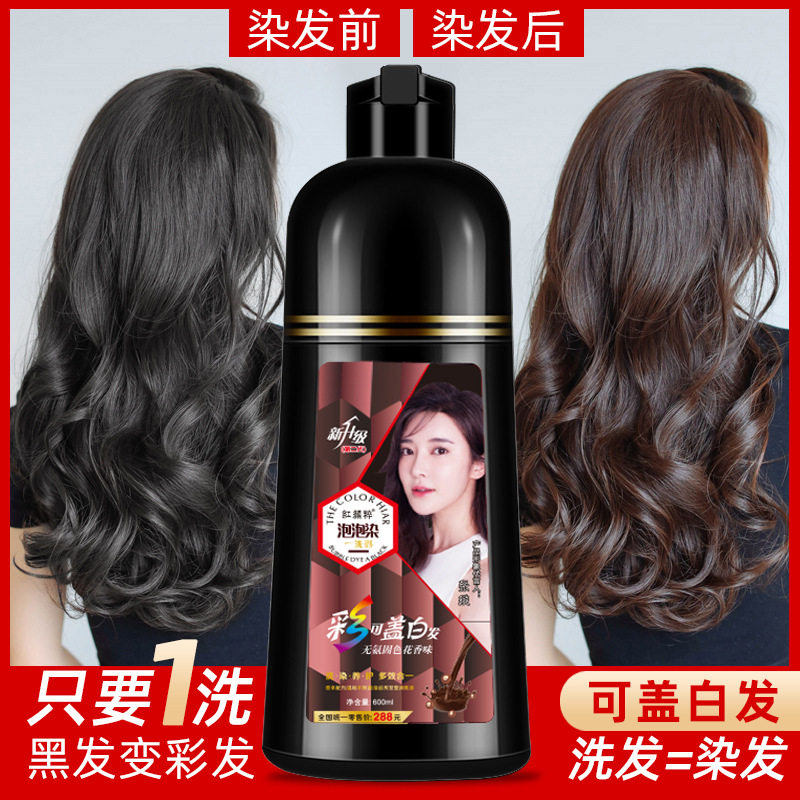 同仁堂植物泡泡染发剂一支黑染发膏家里染盖白发升级炫彩配方,美发护发/假发,盖白,淘宝优惠券,粉丝福利购,淘宝优惠卷
