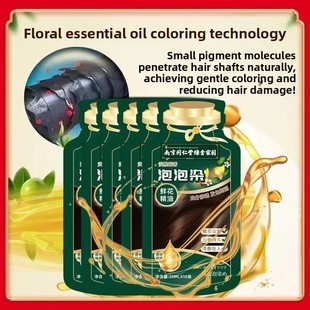 南京同仁堂纯天然植物染发剂独立袋泡染发剂染发在家里真正的