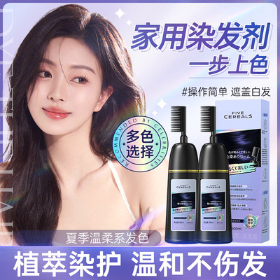 FIVECEREAL′S温和植物染发剂流