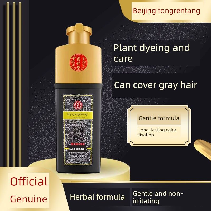 北京同仁堂染发剂植物纯天然无刺激男士美白天然黑不粘头皮,美发护发/假发,盖白,淘宝优惠券,粉丝福利购,淘宝优惠卷