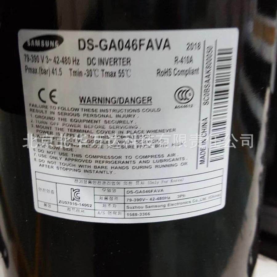 DS-GA046FAVA变频涡旋式空调制冷压缩机配件R41A压缩机制冷压缩机