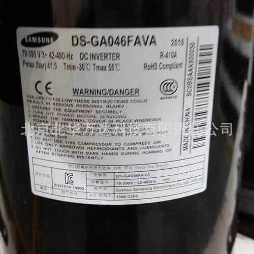 DS-GA046FAVA变频涡旋式空调制冷压缩机配件R41A压缩机制冷压缩机