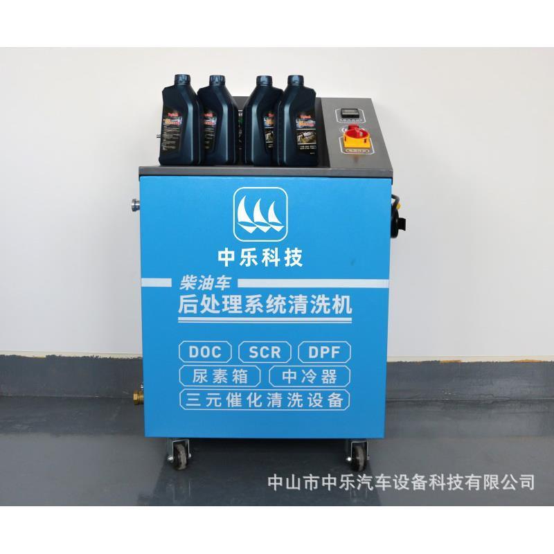 柴油车后处理系统清洗机DPF颗粒捕捉器SCR尿素箱三元催化清洗设备
