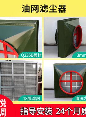厂家镀锌板除尘设备人防油网滤尘器管式油网除尘器过滤器