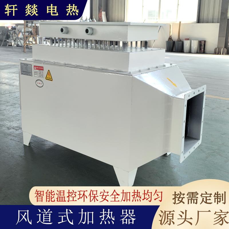工业用空气加热机组空气风道式加热器 矿井除冰升温热风炉
