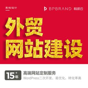 新风系统企业网站建设WordPress外贸独立站搭建网站SEO做网站公司