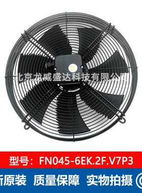 ZIEHL-ABEGGFN045-6EK.2F.V7P3轴流风机 工业通风散热风扇