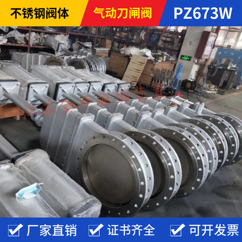 气动刀闸阀PZ673X-10C DN100软密封气动浆液阀可做加长杆