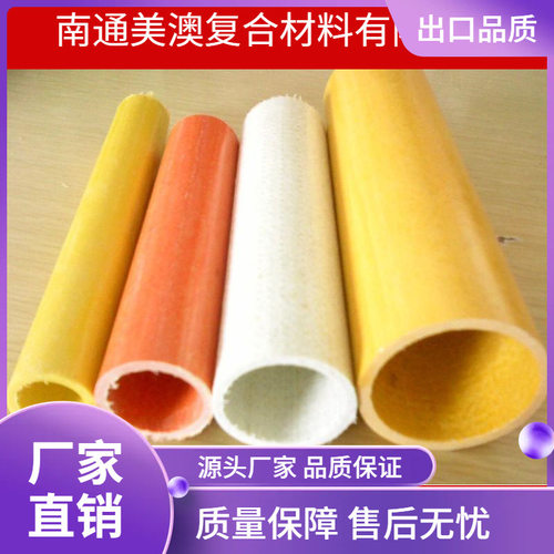 复合材料建材用玻璃纤维材料厂家直销，各种规格圆管50扶手建筑用
