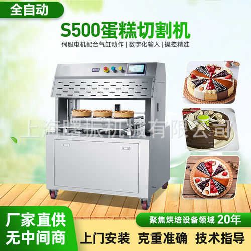 定制蛋糕切割机 全自动超声波分块机 蛋卷切割机/流水线切割食品