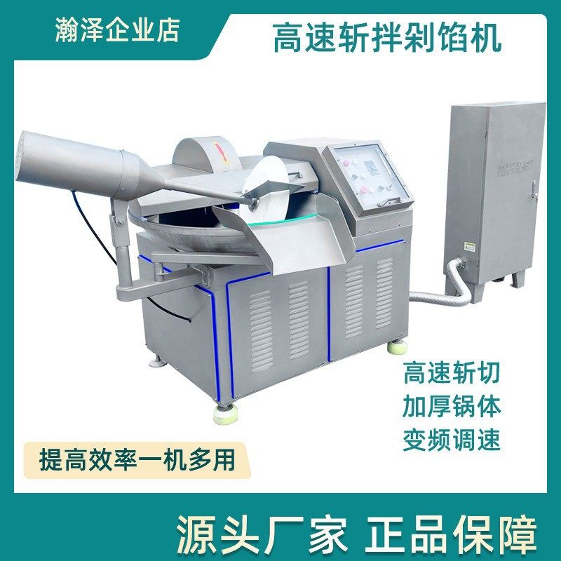 肉泥自动斩拌机大蒜姜泥粉碎斩拌机鸡胸肉狗猫粮宠物食品斩拌设备,清洗/食品/商业设备,斩拌机,淘宝优惠券,粉丝福利购,淘宝优惠卷