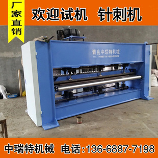 羊毛被踏花被蚕丝被针刺机无纺布大棚毡土工布皮革油毡基布针刺机