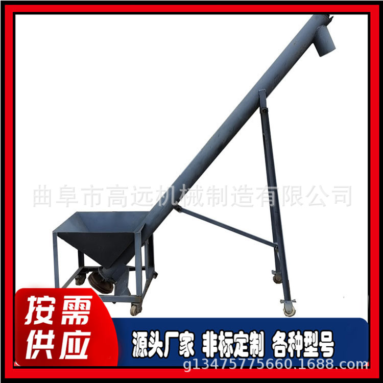 粉末粮食颗粒物绞龙提升机 家用绞龙提升机 蛟龙连续式上料机