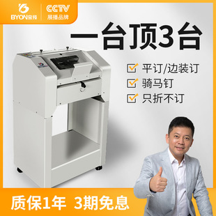 小型订折一体机全自动订折机ZY-2-G装订机折纸页机a3钉折机骑马订