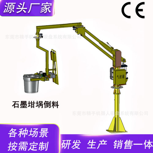 定制 耐火砖石墨坩埚翻转倒料助力机械手臂悬浮气动360度旋转搬运